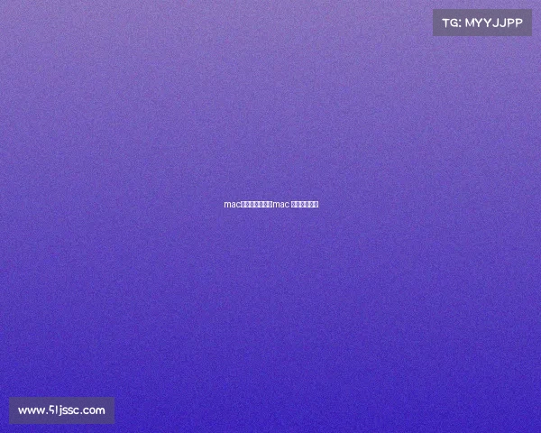 mac主打电子竞技—mac 电竞鼠标推荐 mac主打电子竞技—mac 电竞鼠标推荐