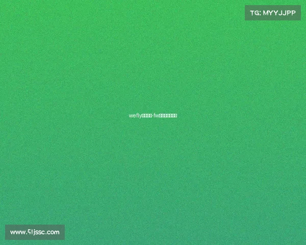 wefly电子竞技-fw电子竞技俱乐部 wefly电子竞技-fw电子竞技俱乐部